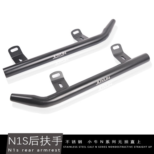 JUXUNN1S后扶手尾翼实价促销