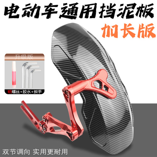 小牛MQIL九号机械师改装后挡泥板