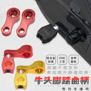 适用小牛深远US/U+B/M2/007/009电动车改装鸡腿曲柄脚踏中轴脚蹬