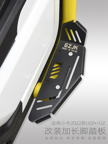 GZJKu2不锈钢铝合金前脚踏板