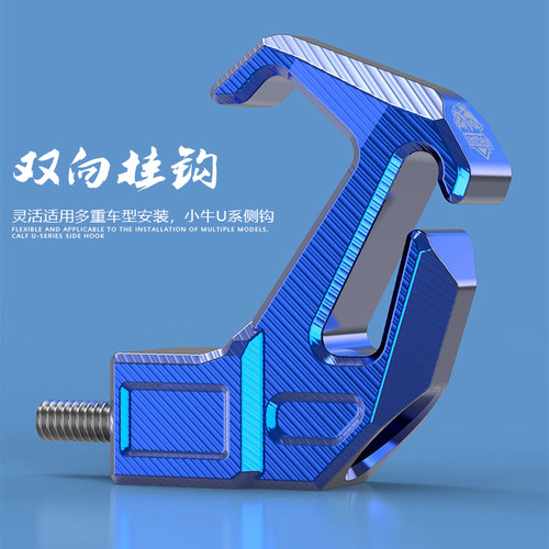 适用小牛u+b G0 F0 B0 UQi M+ 电动车机车侧边安全帽挂钩改装配件