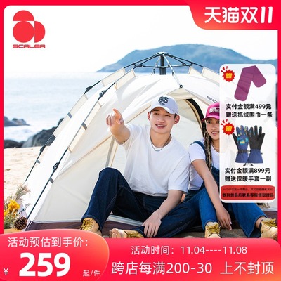 思凯乐帐篷户外露营速开折叠防雨加厚2人野营帐装备自动帐ZAF105