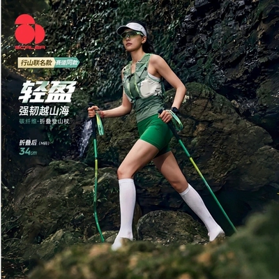 思凯乐碳纤超轻登山杖2根装