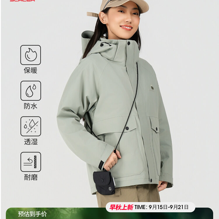 【凯云暖尚】SCALER思凯乐户外三合一冲锋衣可拆卸羽绒内胆男女款