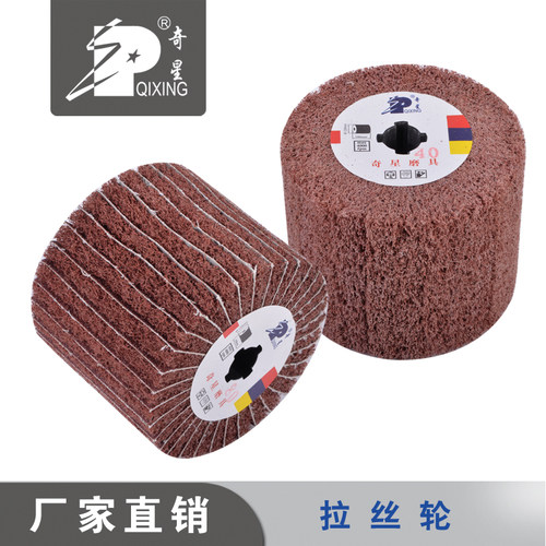 进口不锈钢拉丝轮金属抛光羊毛