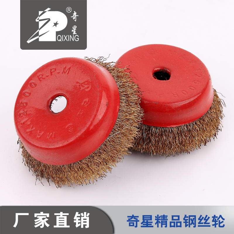奇星工厂直销 加厚碗形钢丝轮100 125角磨机配件 碗型除锈钢丝刷
