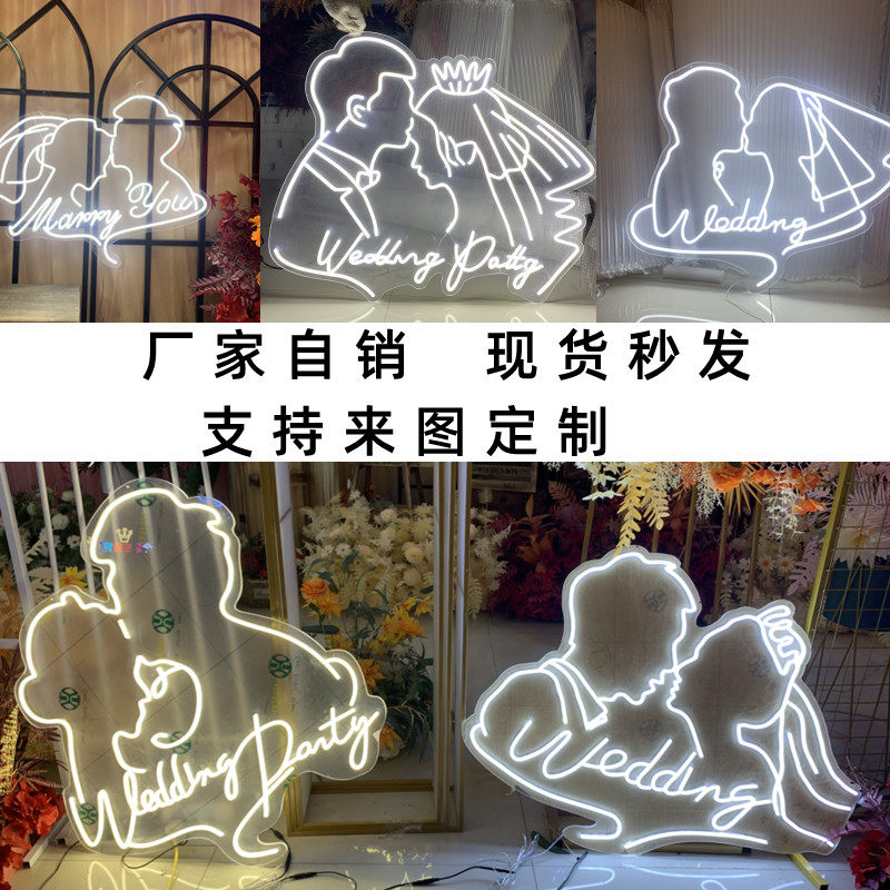 婚庆婚礼场景布置情侣剪影发光头像婚礼发光logo定制背景舞台装饰