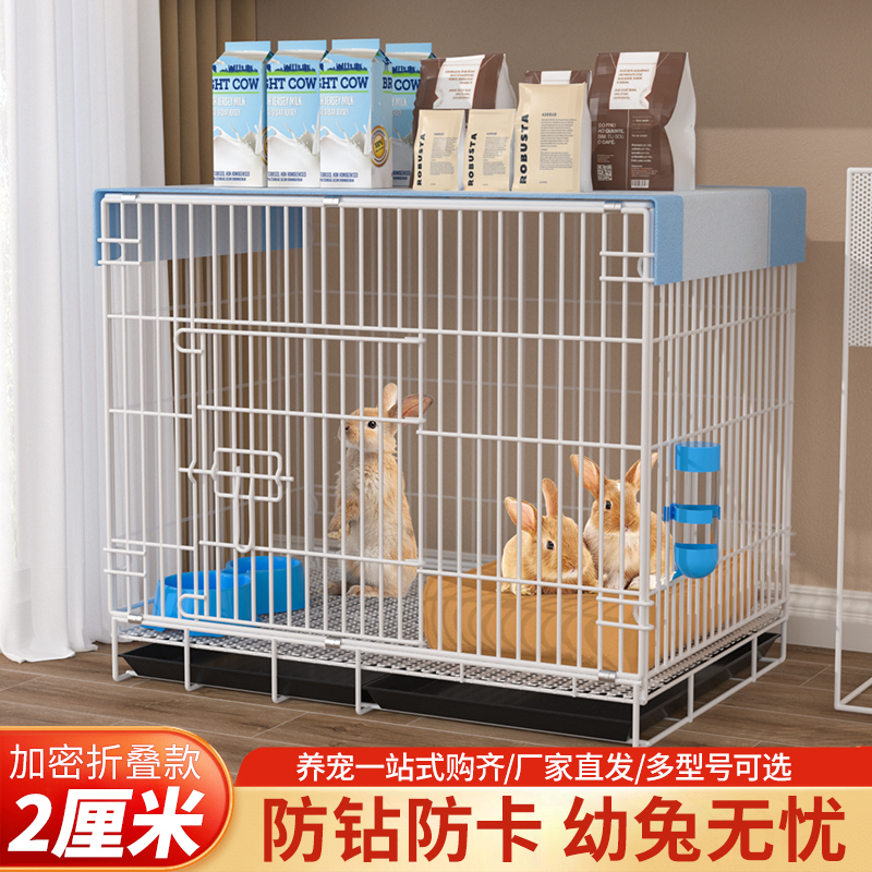 【冲量大促】兔子笼加密兔笼