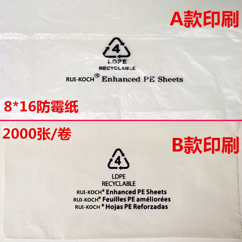 8*16cm防霉纸rui-koch皮具鞋子箱包手袋衣帽用环保霉必清防霉纸