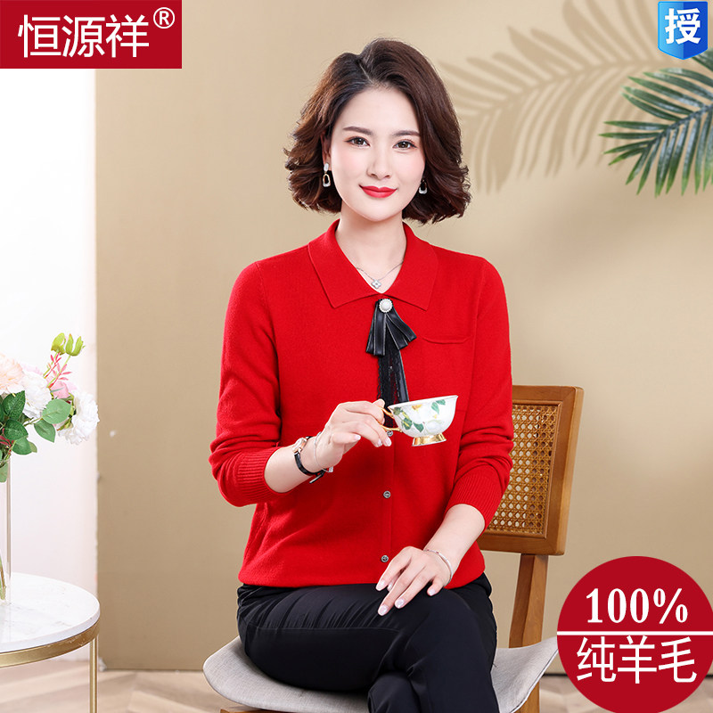 恒源祥秋冬新款100%纯羊毛衫时尚短款气质妈妈羊绒衫洋气针织上衣怎么看?
