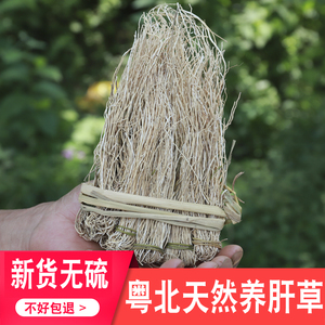 粤北深山养肝草10小扎金丝线根农家干无硫药材广东煲汤料食材正宗