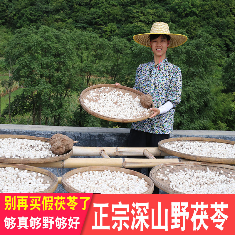 深山白茯苓块正品药材农家煲汤料炖汤正宗白术山药芡实莲子四神汤