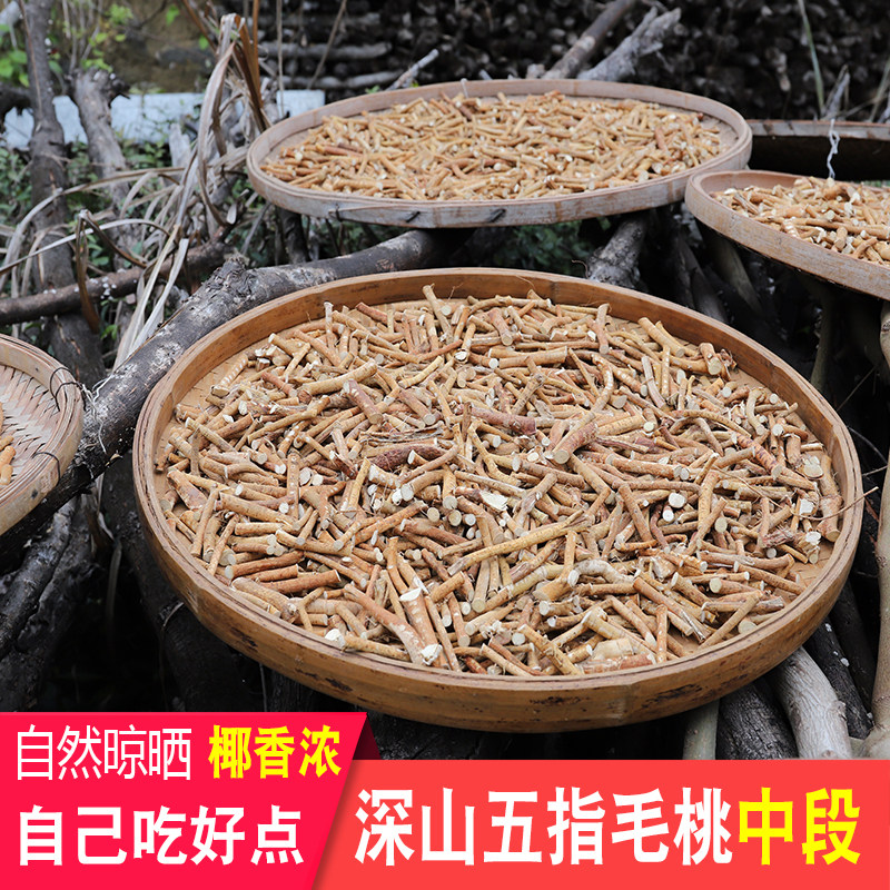 广东深山野外五指毛桃根中段药材广式煲汤材料鸡汤新货土茯苓正宗