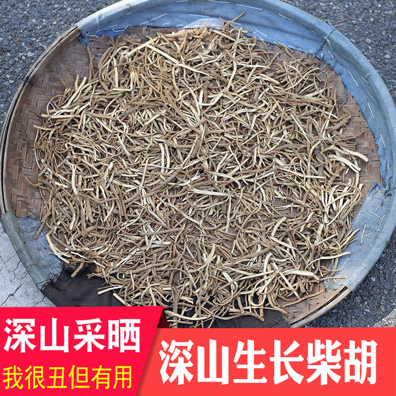 柴胡深山无硫药材农家晒干货整条煮水煲汤材料正宗另售桂枝白芍
