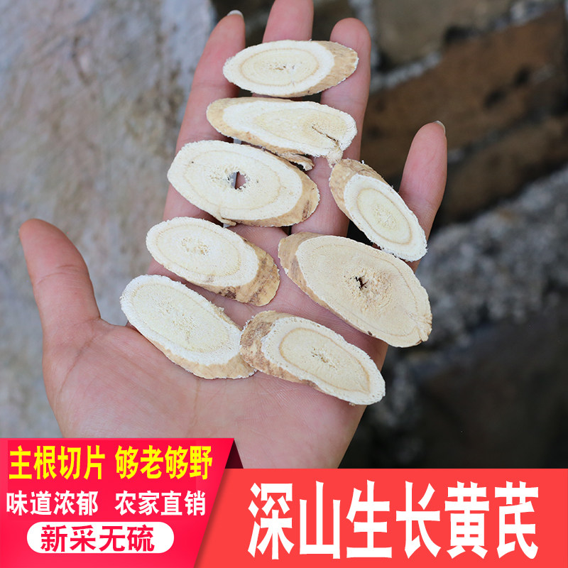 农家黄芪广东滋补煲汤材料正品草药材深山黄芪炖汤煲汤材料片正宗,传统滋补营养品,其他药食同源食品,淘宝优惠券,粉丝福利购,淘宝优惠卷