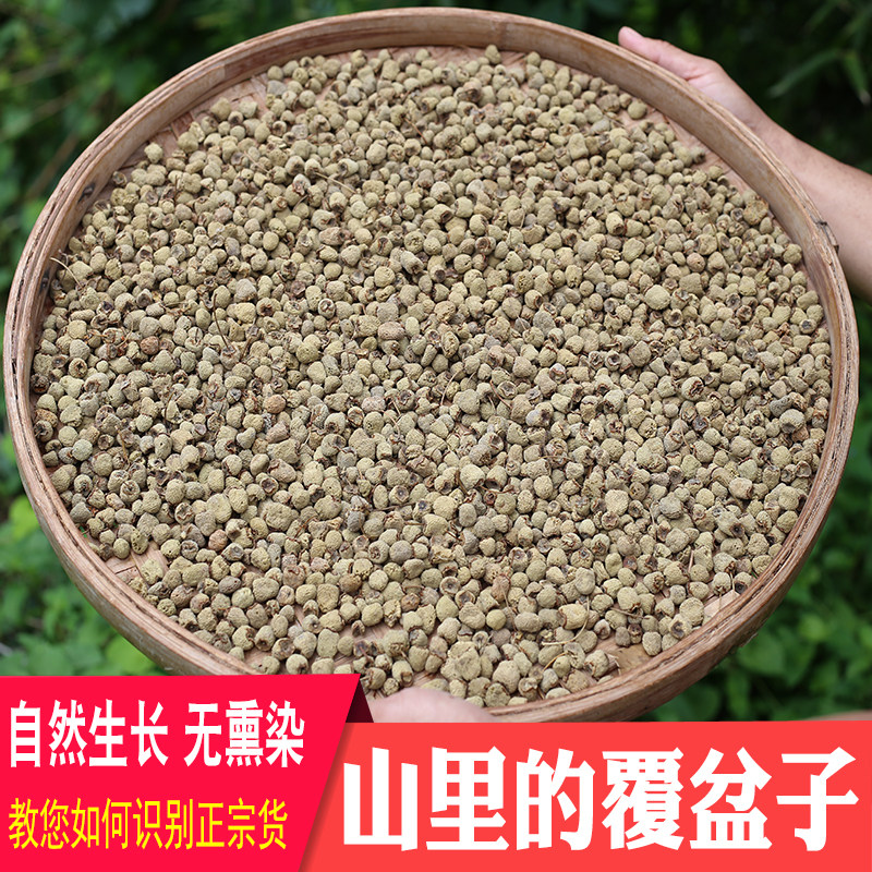 覆盆子深山药材农家晒干正品盆覆子泡煮水泡酒材料正宗新货菟丝子