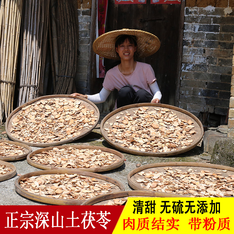 土茯苓深山干货药材非白茯苓片干粉无硫煲汤材料广东滋补营养食材