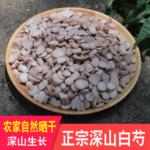 白芍药材500g农家广东四物汤原料