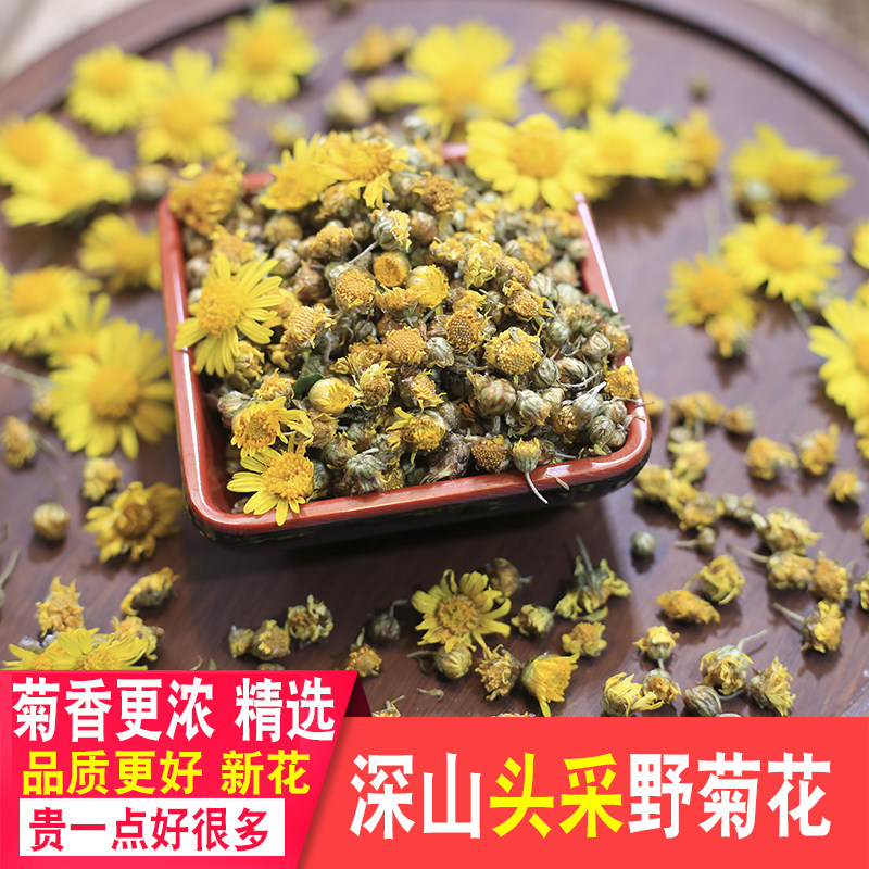 深山野菊花胎菊深山农家晒正品小米菊广东金银花凉茶草药新货正宗