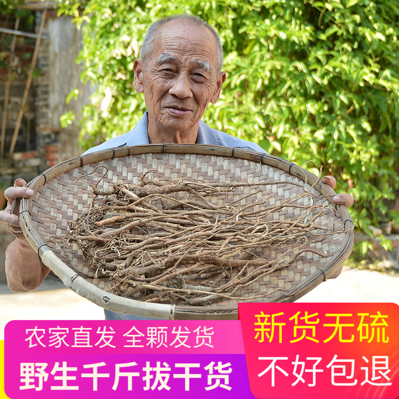 千斤拔深山500g一条根药材老鼠尾钻地风农家无硫煲汤泡酒材料正品