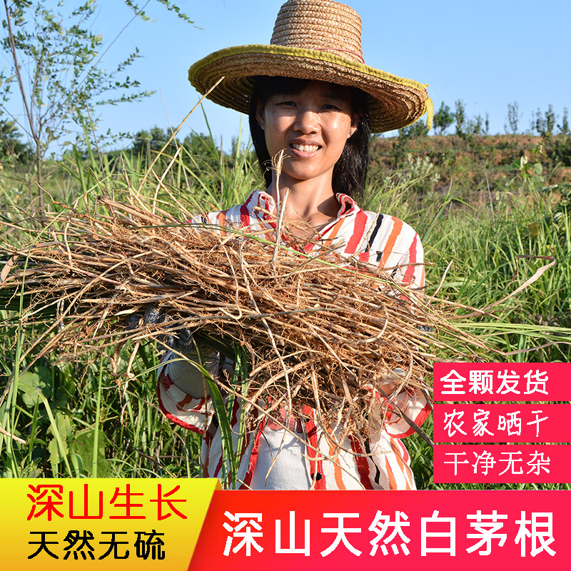 白茅根干货农家甜草根正品茅草根泡煮水竹蔗煲汤材料正宗新货芦根
