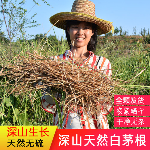 白茅根农家无硫茅草根糖水竹蔗水