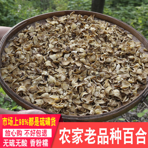 龙牙百合干药材新鲜自晒粉糯