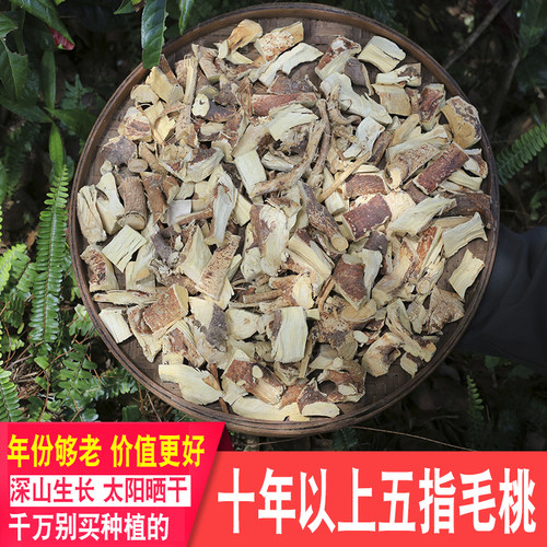 五指毛桃根干货500g深山广东炖汤