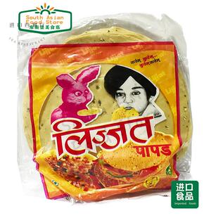 indian food 印度小吃薄饼 LIJJAT Black Pepper PAPAD 豆饼 200g