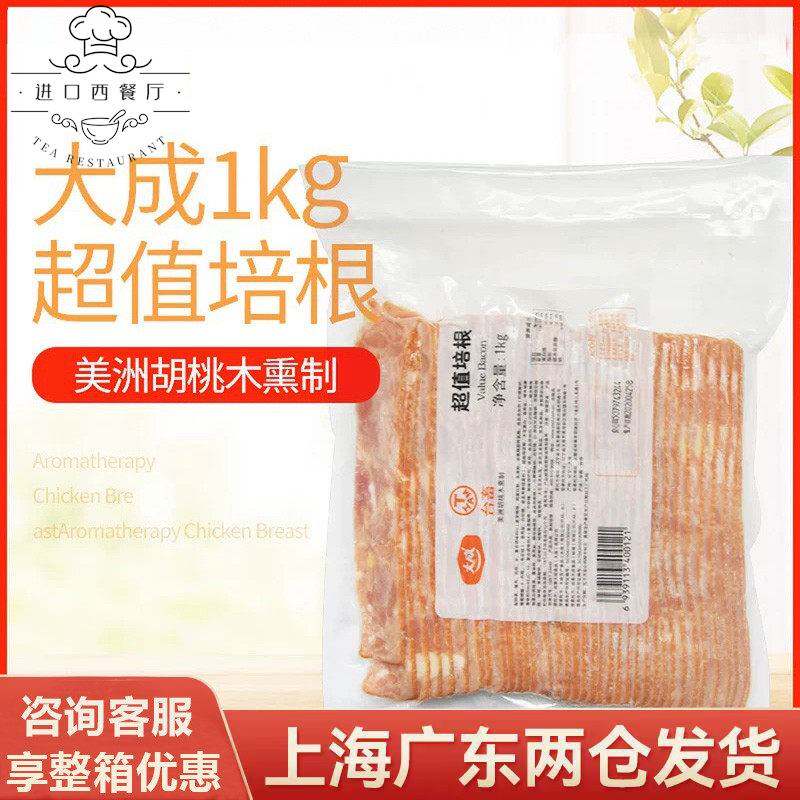 肉片大成超值培根1kg 22*4cm烘焙烧烤披萨手抓饼商用约42片1000g