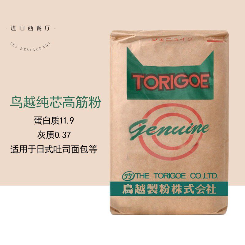 日本鸟越纯芯 2.5kg小麦粉原装进口高筋面粉山形日式吐司烘焙家用图片