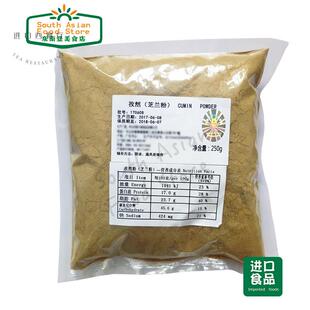 INDIAN 印度食品 CUMIN POWDER JEERA POWDER 芝兰粉 孜然粉 250g