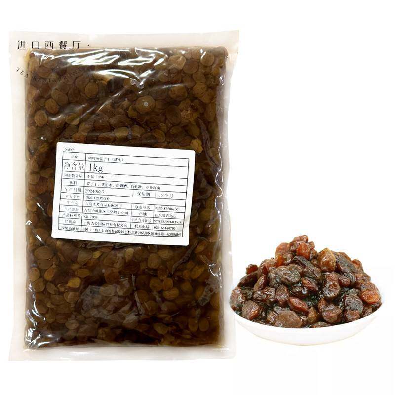秀爱朗姆酒葡萄干朗姆酒提子罐头 精制面包蛋糕点心月饼烘焙辅料