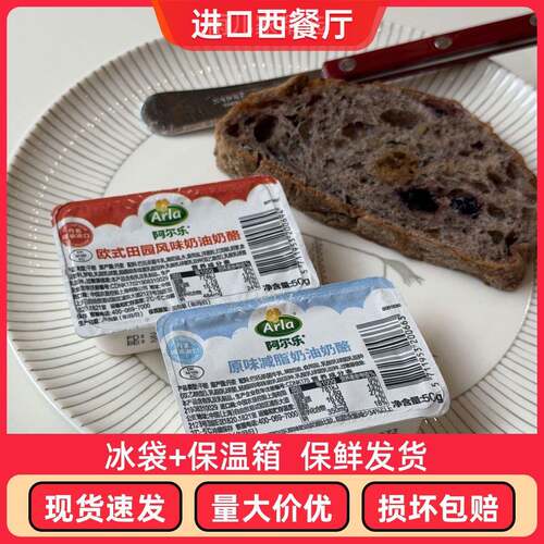 阿尔乐爱氏晨曦涂抹芝士奶油奶酪三明治面包奶酪涂抹酱即食早餐
