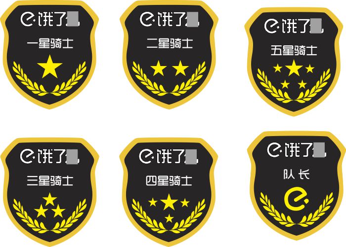 饿了么骑士车贴外卖车贴盾标车贴定制