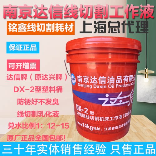 南京特种油厂电加工塑料桶乳化油