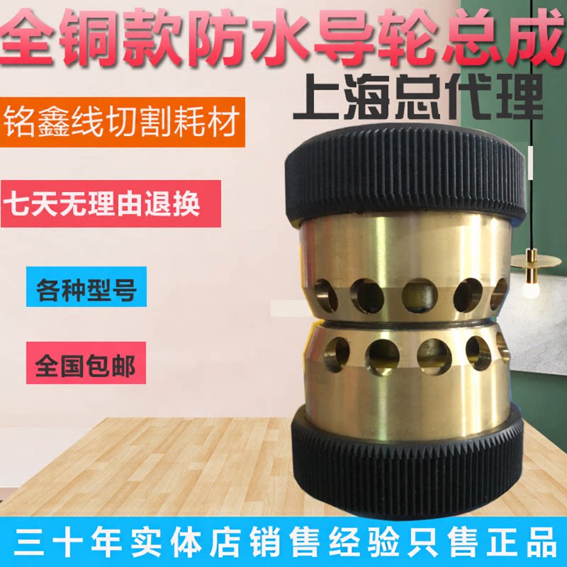 线切割机床配件易穿防水导轮总成图片