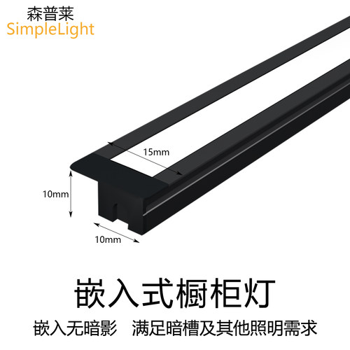 嵌入式橱柜灯铝条灯12V灯带
