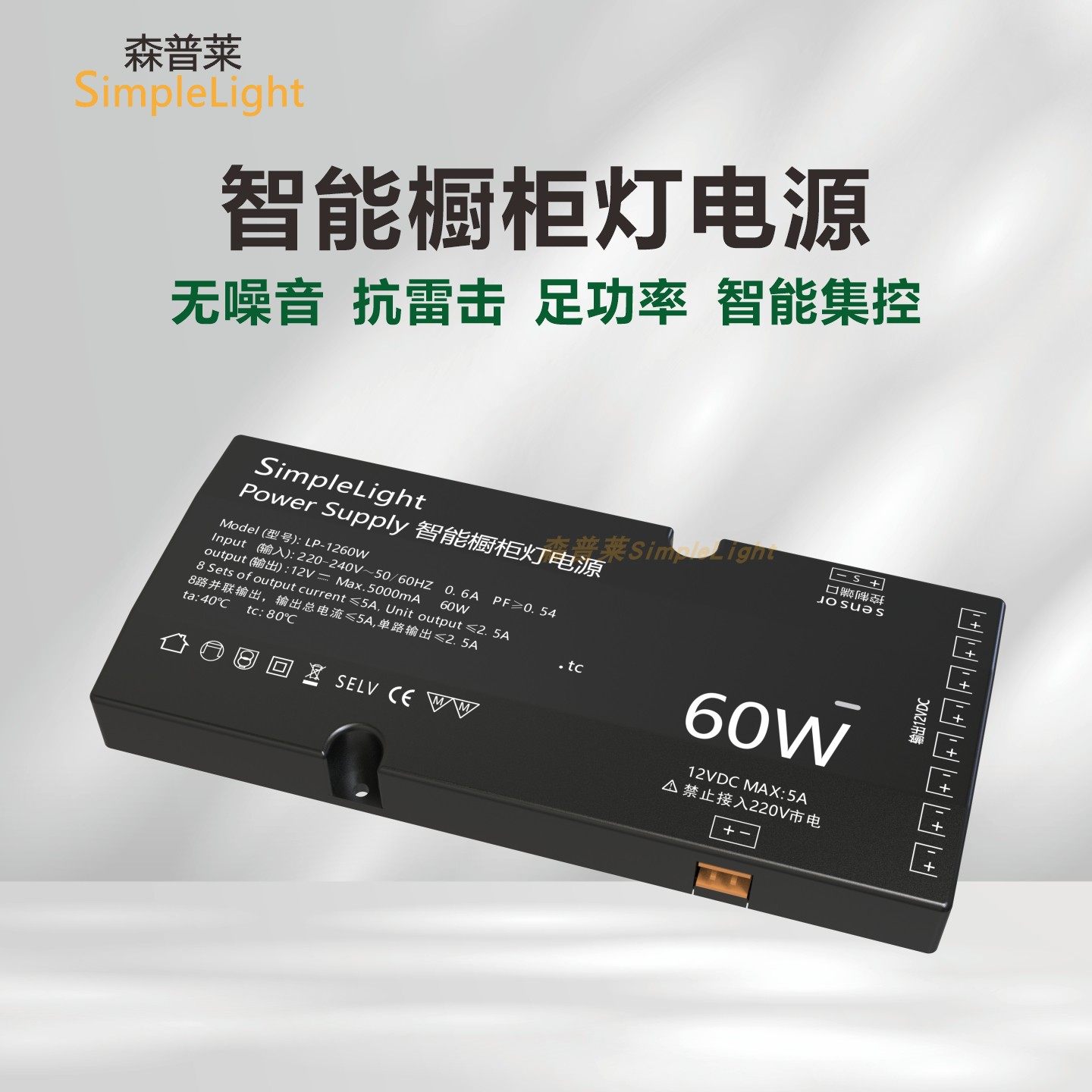 12V恒压变压器LED驱动橱柜电源图片
