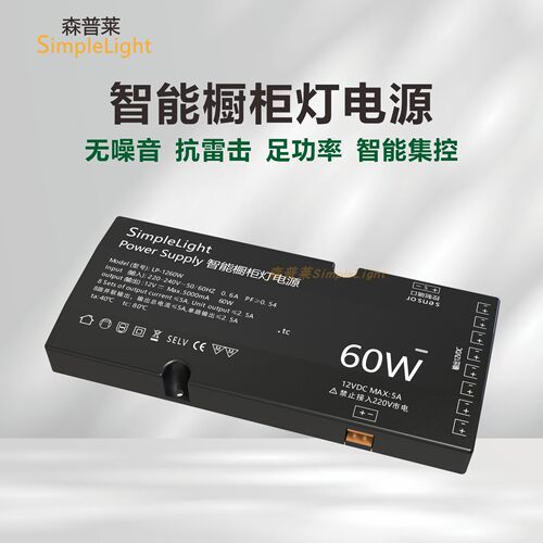 12V恒压变压器LED驱动橱柜电源