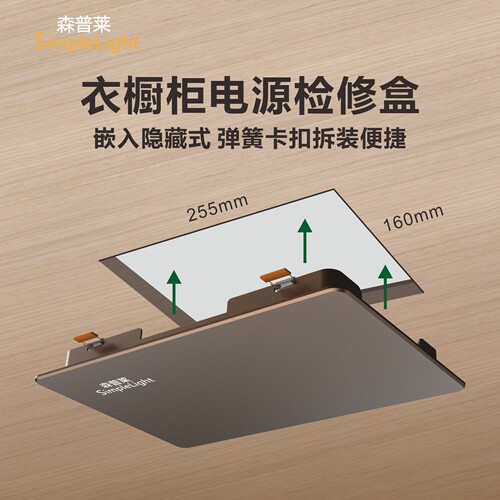森普莱隐藏式弹簧卡扣快拆检修盒