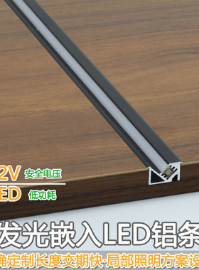 12V橱柜灯嵌入式led展柜酒柜吊柜底灯条衣柜层板灯带衣帽间感应灯