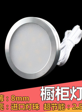 超薄橱柜灯led小圆灯衣柜酒柜展柜玄关书柜灯卧室12V2.5W圆形射灯
