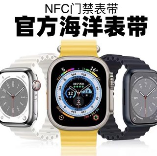 适用iwatch苹果NFC门禁表带Applewatch ultra海洋硅胶透气CUID