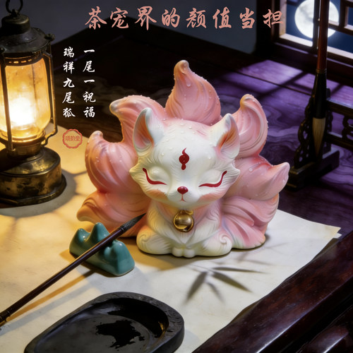 九尾狐茶宠摆件变色可招财