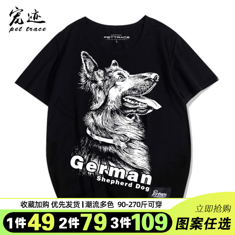 德牧图案T恤男女德国牧羊犬狗头印花短袖犬迷服饰纯棉圆领小衫
