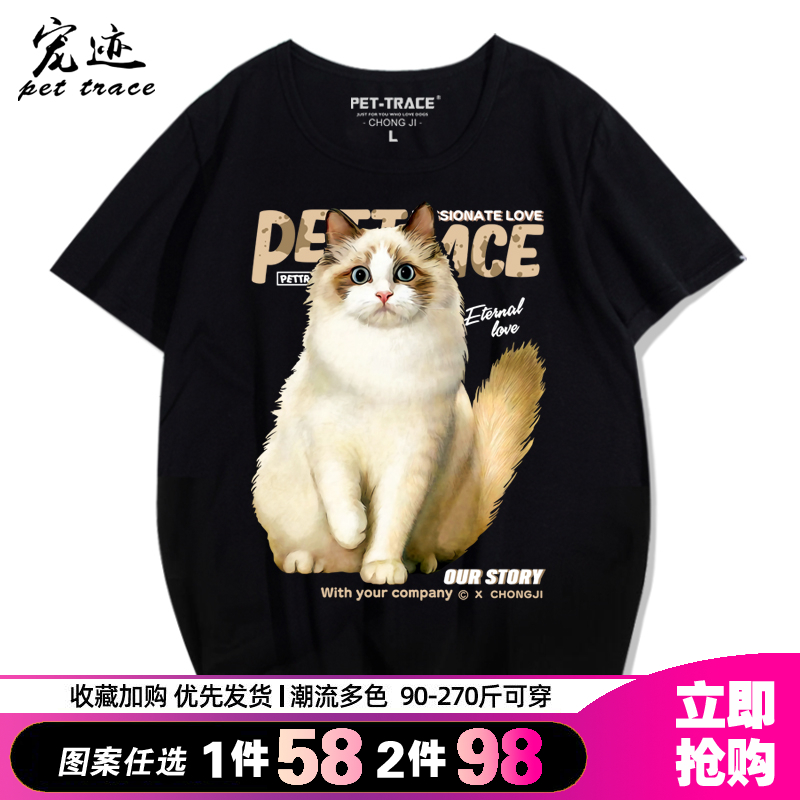 宠迹短袖布偶猫图案T恤测试推荐