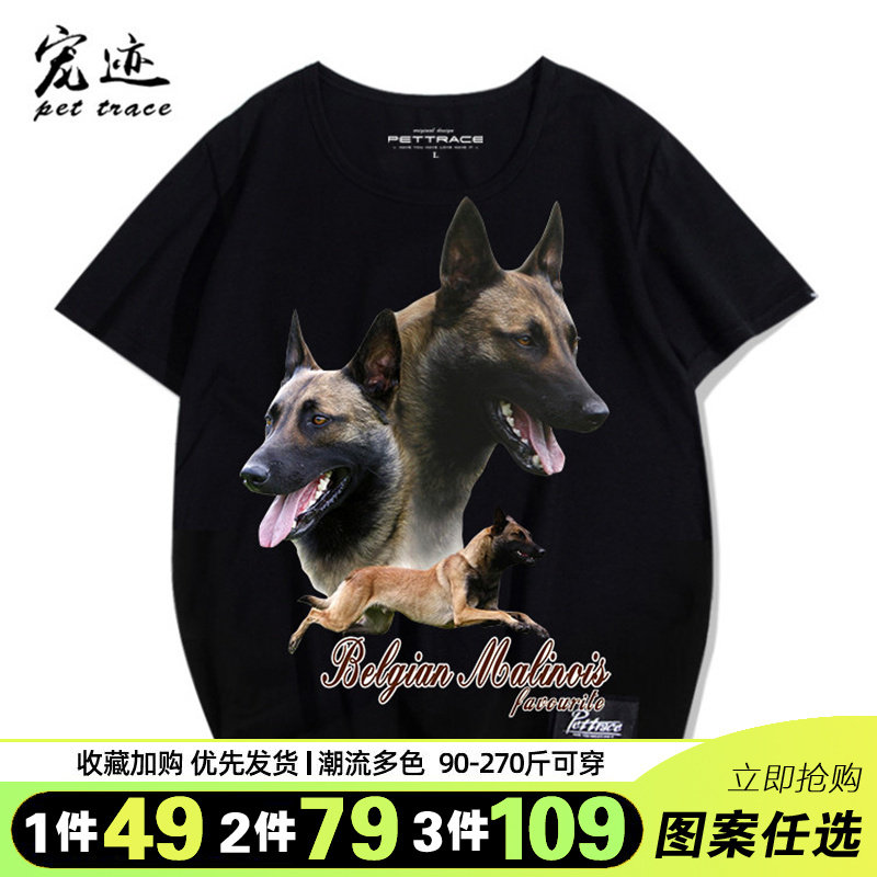 马犬图案T恤狗图案短袖猛犬工作犬图案衣服犬迷服饰纯棉圆领小衫