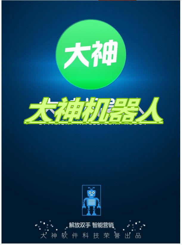 Great God robot Great God robot Great God robotin the Other , Other  category - from Buy2taobao.com to provide professional Taobao agent buy service
