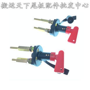 汽车尾板电源开关货车展翼车液压电机总阐凯卓立加长螺丝钥匙新款